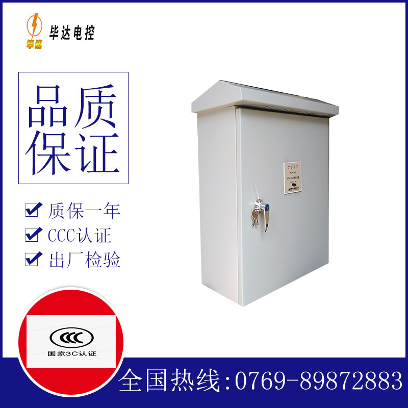 富锦排污泵控制箱